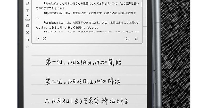 [ITmedia PC USER] 会議の議事録やメモを効率化できる「iFLYTEK AINOTE Air 2」が1万6000円引きで販売中