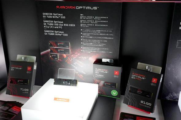 Optimus GX 7100