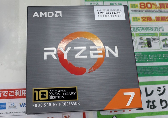 Ryzen 7 5800X3D