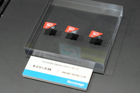 microSD Express
