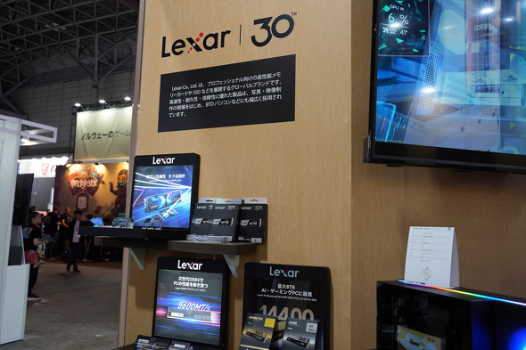 Lexar