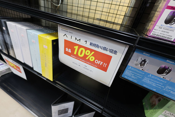 �p�\�R��SHOP�A�[�N��AIM1��舵���J�n�L�����y�[���̍��m