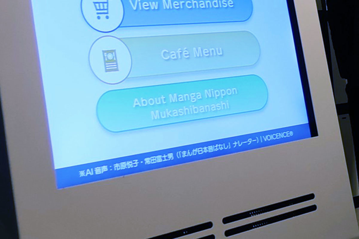 あの名コンビの声が“公認AI”で6カ国語に! 麻布台ヒルズ「まんが日本昔ばなし展」で体験するAI音声の最前線