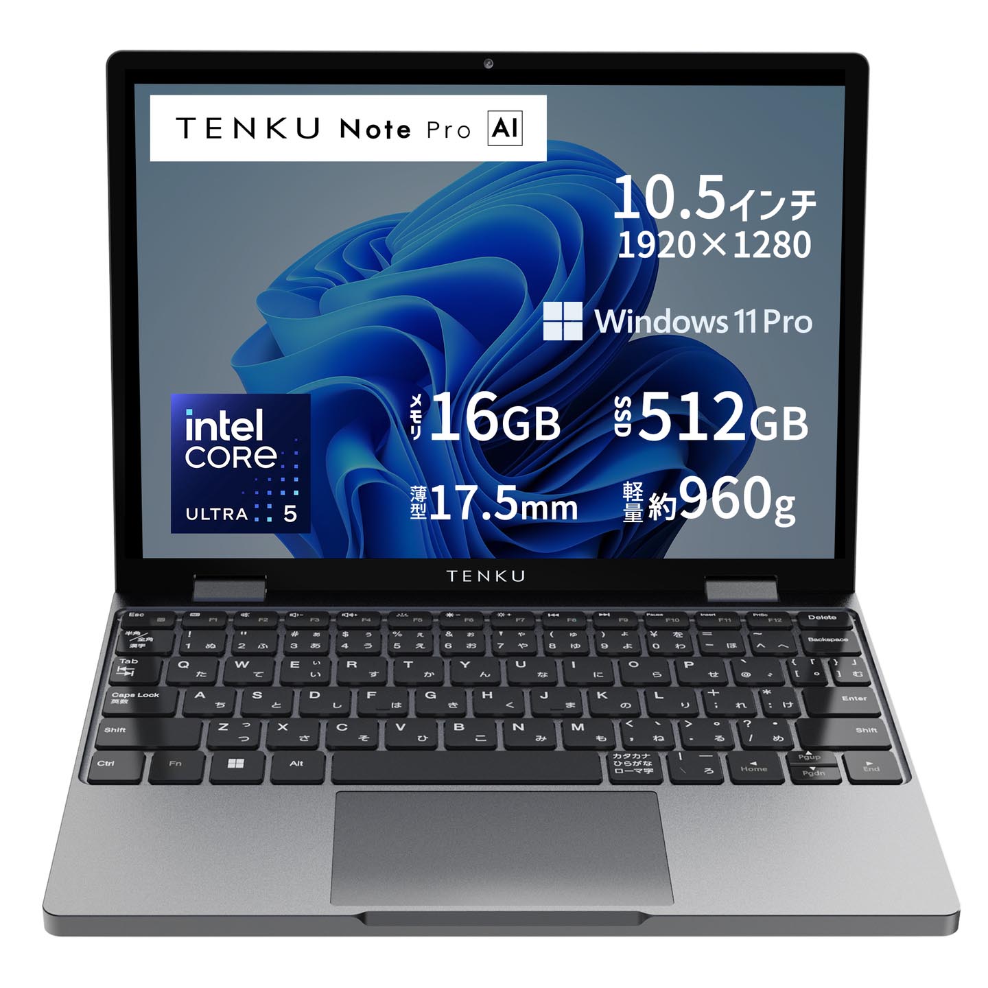 天空？ノートパソコンジャンク 天空がCore Ultra 5を搭載した10.51型2in1ノート「TENKU Note Pro AI