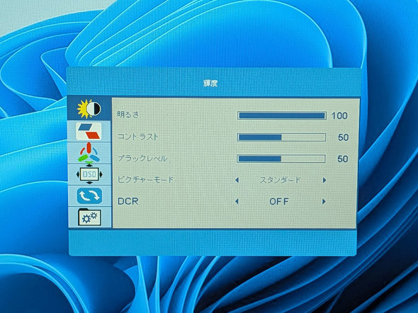 OSD���j���[�̃f�U�C��