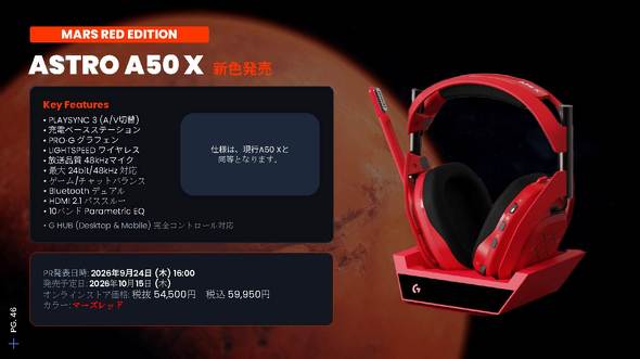 ASTRO A50 X�̐V�F
