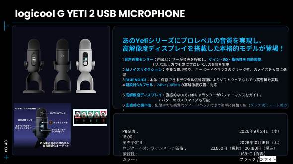 YETI 2