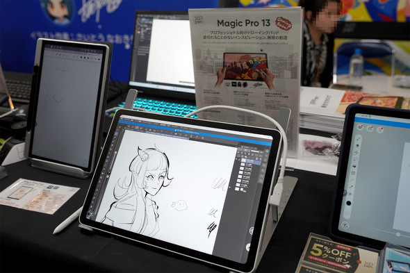 Magic Pro 13
