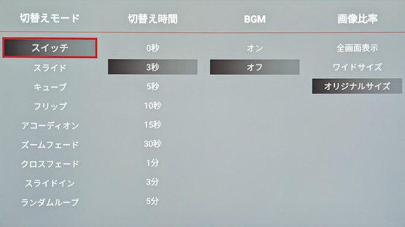 �ʐ^�̍Đ��I�v�V����