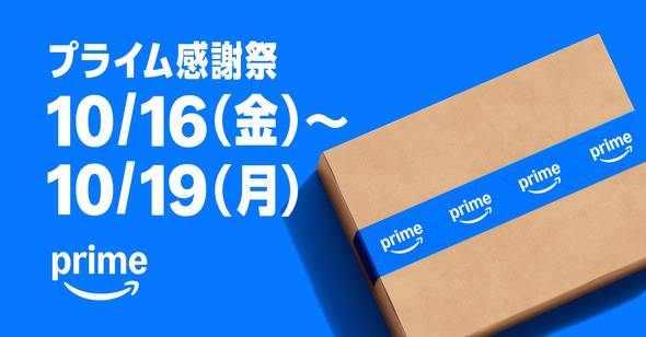 Amazon �v���C�����Ӎ�