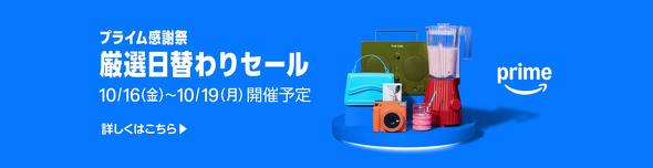 Amazon �v���C�����Ӎ�