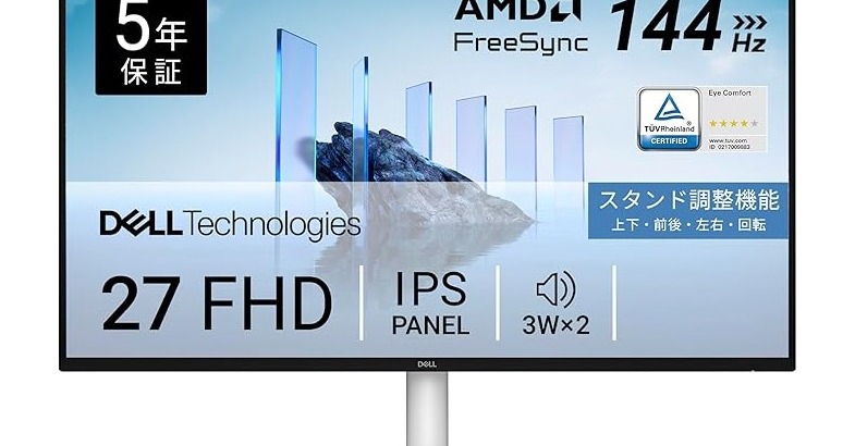 在宅ワークやエンタメ鑑賞に適した27型ディスプレイ「Dell S2725HSM-A