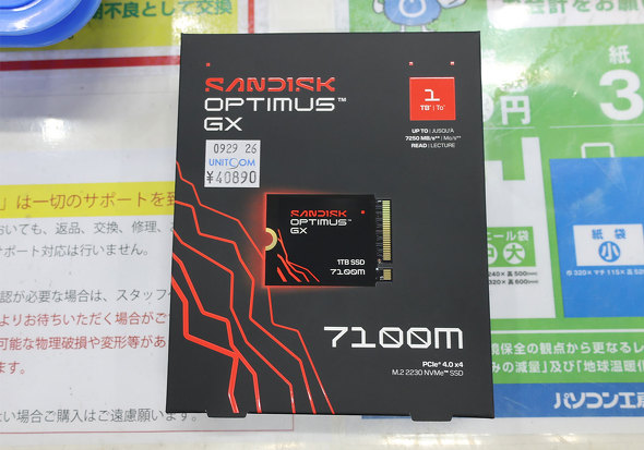 Optimus GX 7100M NVMe SSD 1TB