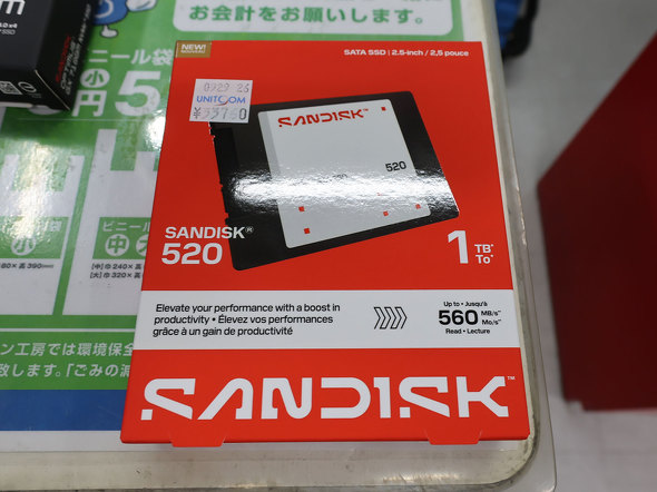 520 SATA SSD 1TB