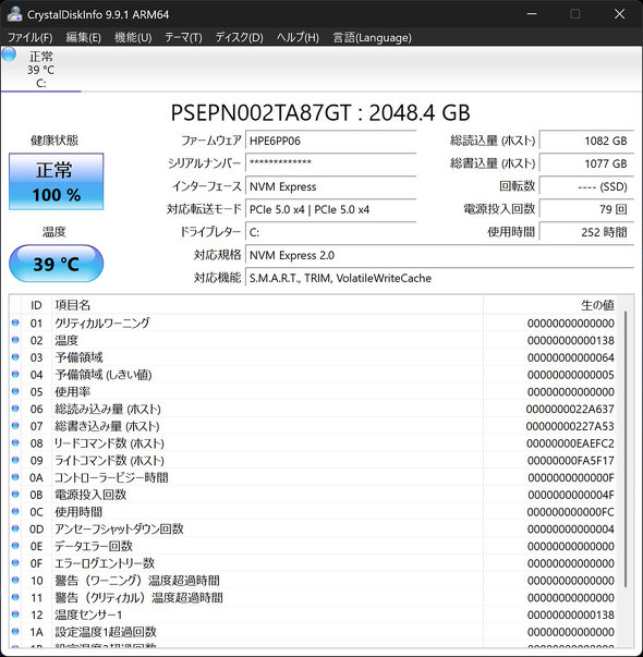 ストレージは容量2TB
