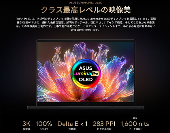 ProArt P14�͗L�@EL�f�B�X�v���C�iOLED�j���̗p����