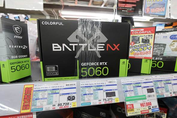 GeForce RTX 5060 Battle AX DUO 8GB-V