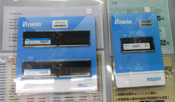 RU200 DDR5