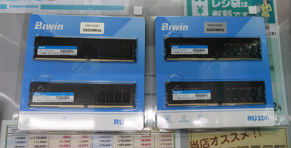 RS100 DDR4