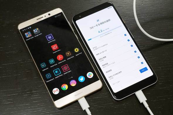 Huawei Mate 9
