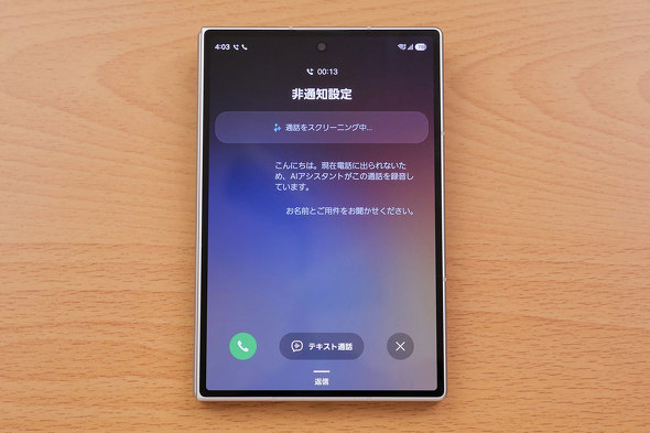 �ʘb�X�N���[�j���O