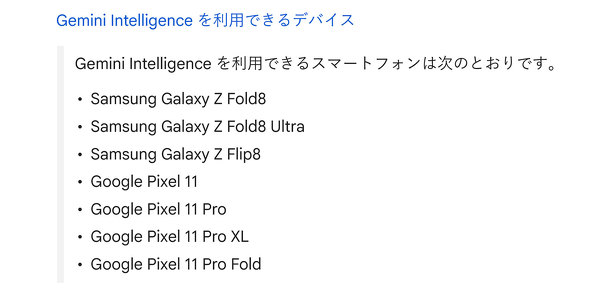 ����̋@��������Ă����Ǝv���܂����A�܂���Galaxy Z�V���[�Y����̂悤�ł�
