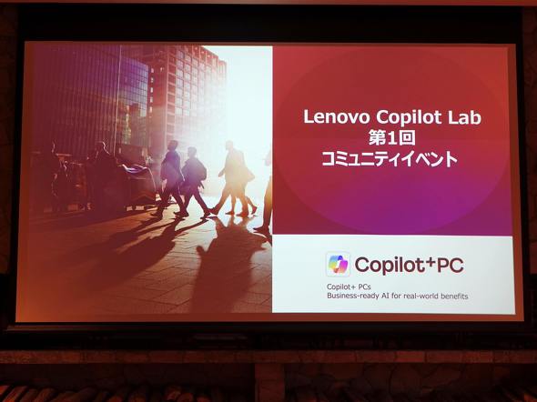 Lenovo Copilot Lab