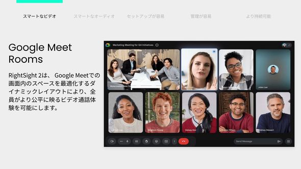 Google Meet