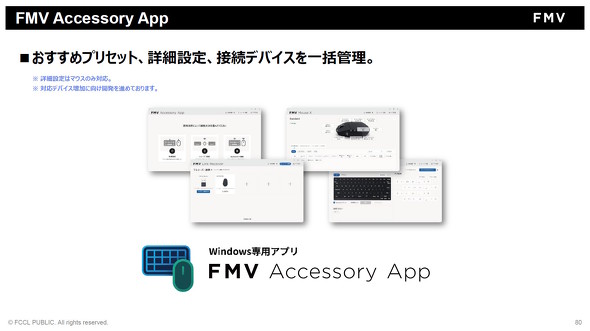 周辺機器の設定