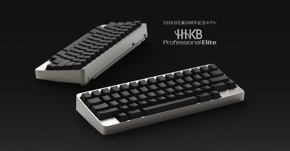 HHKB Professional Elite