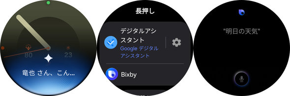 Gemini��Bixby