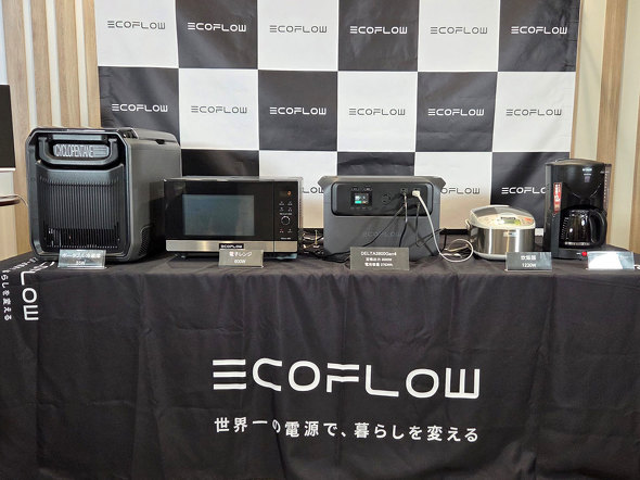 4台の家電が接続されていた