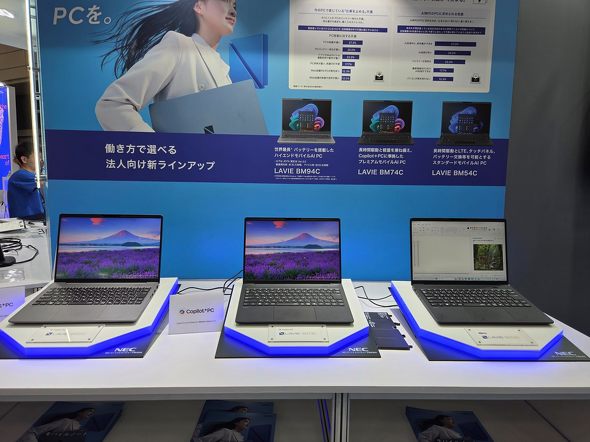 モバイルノートPC
