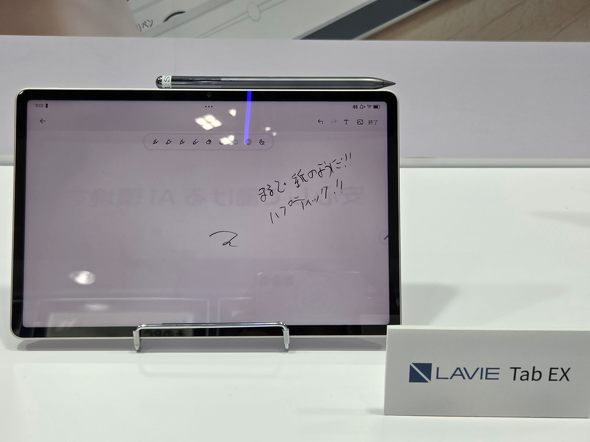 LAVIE Tab EX