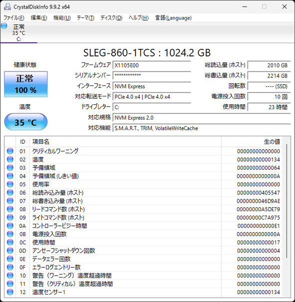 SSD