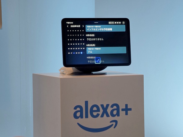 Amazon Alexa+