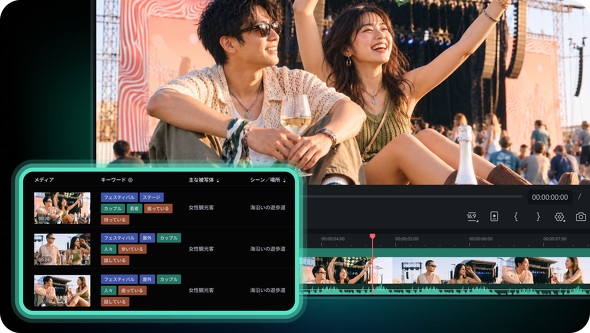 Wondershare Filmora