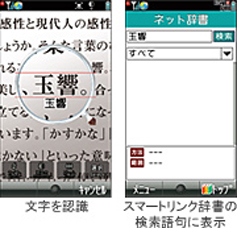 読み方 アプリ カメラ 漢字 AndroidスマホやiPhoneのカメラで簡単に文字認識してくれるアプリ『もじかめ』。縦書き・横書き両対応