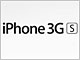 高速化した「iPhone 3G S」、6月26日発売──OS 3.0は6月17日配信
