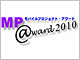コンテンツは「コロプラ」、端末は「Pocket WiFi」が最優秀賞に——モバイルプロジェクト・アワード2010