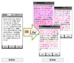 アクロディアの絵文字変換ミドルウェアがandroidに対応 Itmedia Mobile