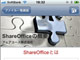 フェアユース、iPhone向けSharePointクライアントアプリの試用版を提供