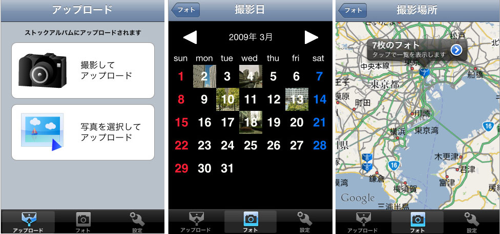 Ocnマイポケット にios Android向けアプリ Itmedia Mobile