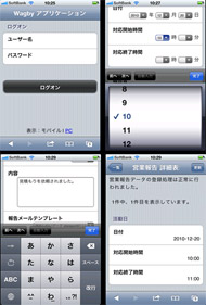 スマホ向け業務webアプリも作れるノンプログラミング開発ツール Wagby R6 6 Itmedia Mobile