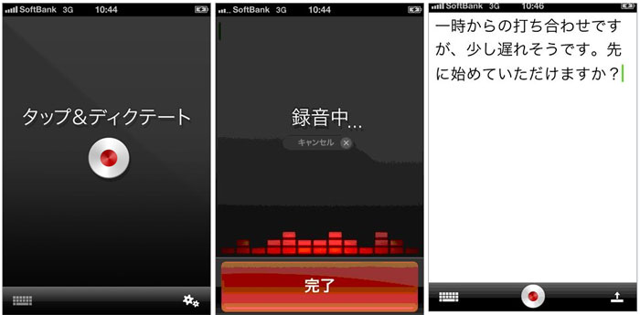 目指すのは 意味まで分かる 音声認識 モバイルuiの変革を目指すニュアンス Itmedia Mobile