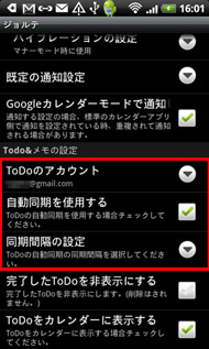 予定やtodo管理にオススメ Androidアプリ ジョルテ を使う Itmedia Mobile