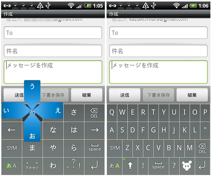 Android端末でフリック入力やポケベル入力を Simeji Itmedia Mobile