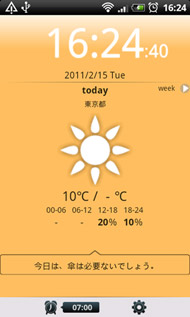単なる目覚ましじゃない Android向け鉄板アラームアプリを試す 1 2 Itmedia Mobile