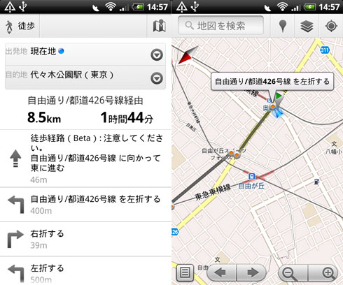 外出時の強い味方 モバイルgoogleマップ を活用しよう Itmedia Mobile