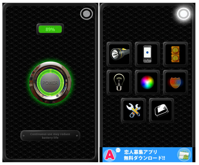 スマートフォンが懐中電灯代わりに Tiny Flashlight Led Itmedia Mobile